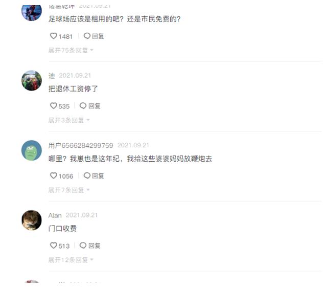 为跳广场舞与小朋友抢足球场，大爷砸锁大妈鼓掌，有人劝阻还被怼休闲区蓝鸢梦想 - Www.slyday.coM