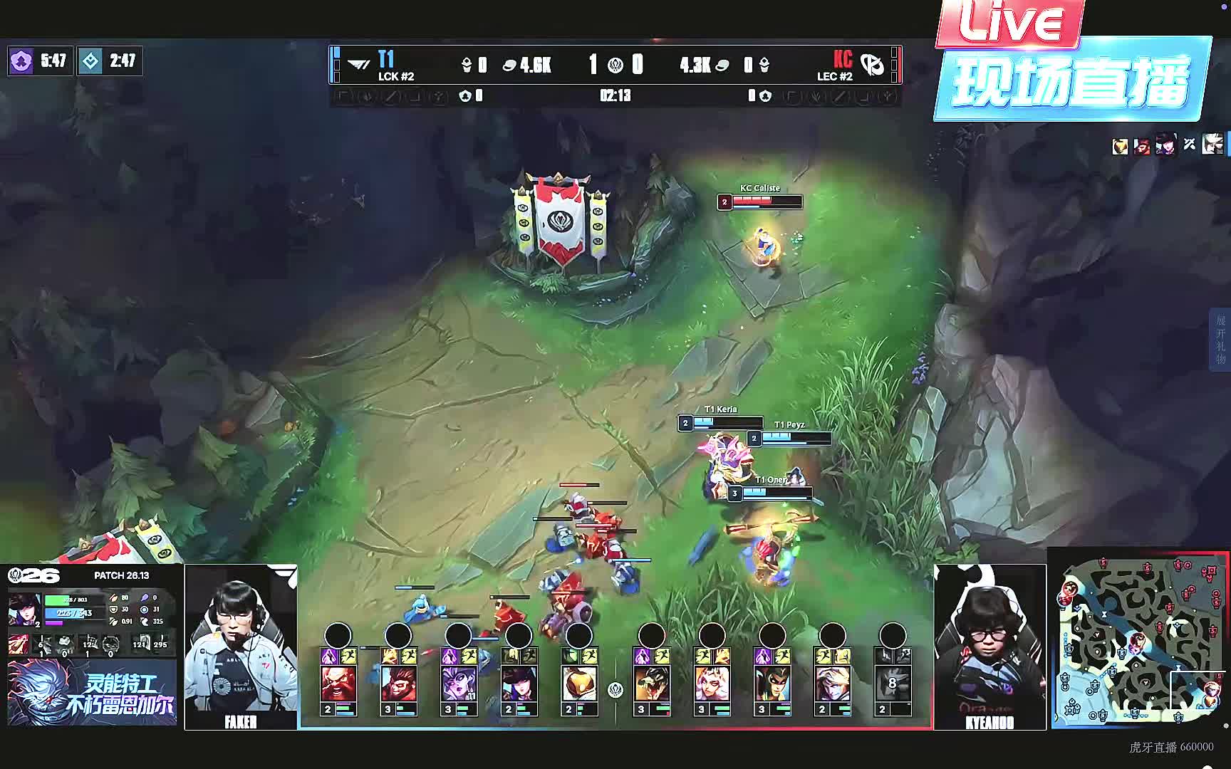 T1对阵KC第二局集锦