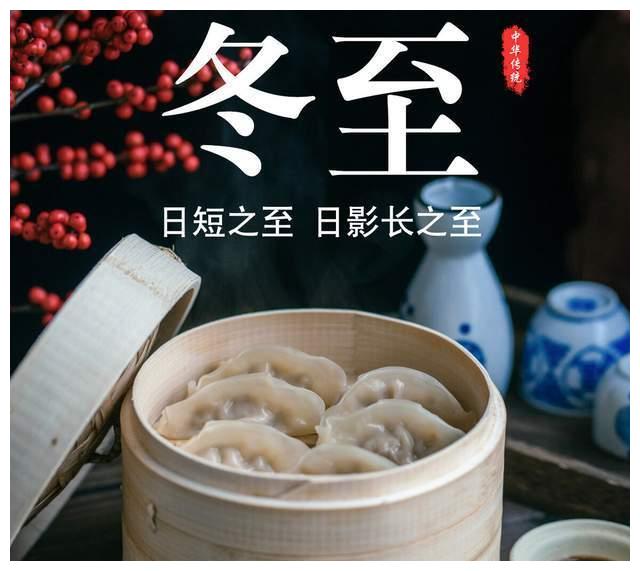 一,冬至将至今年的冬季相比往年更为寒冷,就连南方人都不得不穿上棉袄