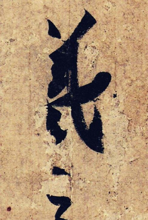 王羲之的行书美在哪?高手总结了4句话,很形象,真是说到家了__财经头条