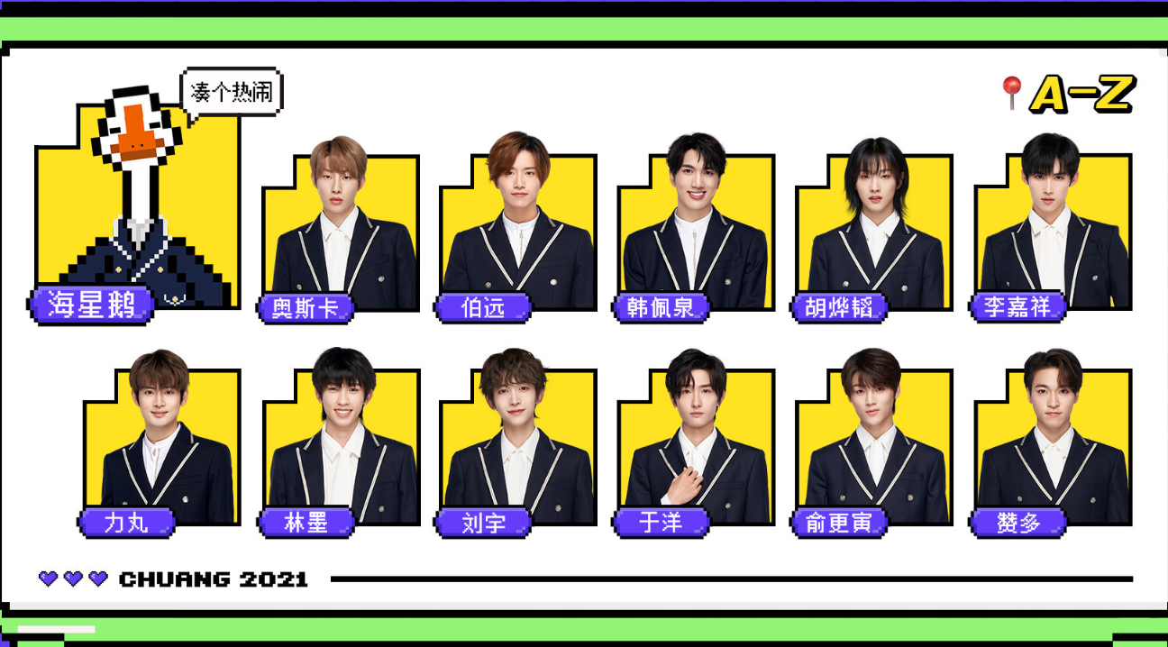 创4主题曲a班名单曝光原11人5人被换网友直接出道