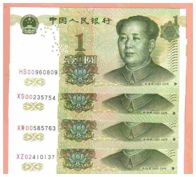 现在使用的1元纸币有收藏价值吗? 这样一张价值500元!