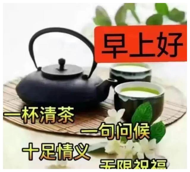 1月26日周二早安问候语祝大家天天开心
