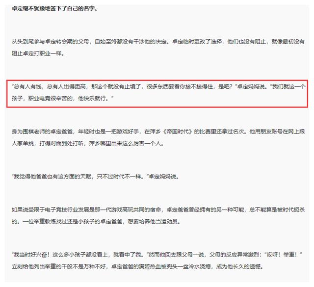 儿子拒绝2000万年薪，左手父母的态度让人咋舌：高身价也要接得住休闲区蓝鸢梦想 - Www.slyday.coM