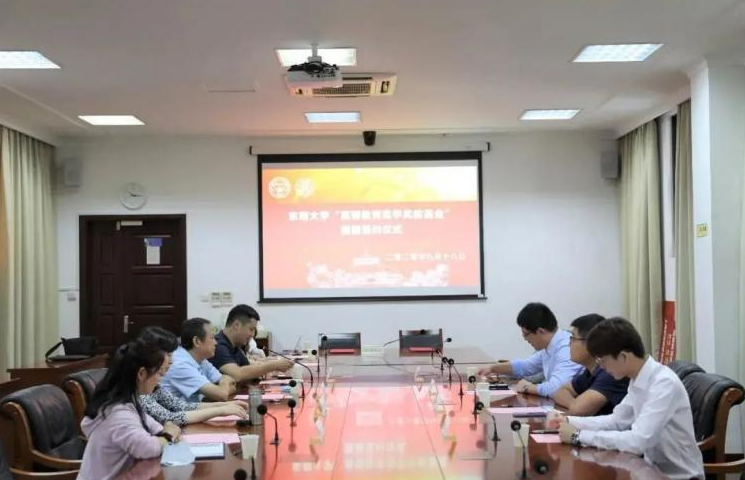 东南大学“高顿教育奖学奖教基金”捐赠签约仪式成功举行|上海_新浪新闻