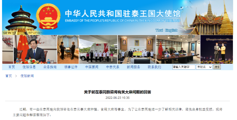 中国公民在泰吸食大麻,回国后会怎样?中国驻泰大使馆回应休闲区蓝鸢梦想 - Www.slyday.coM 中国公民在泰吸食大麻,回国后会怎样?中国驻泰大使馆回应休闲区蓝鸢梦想 - Www.slyday.coM