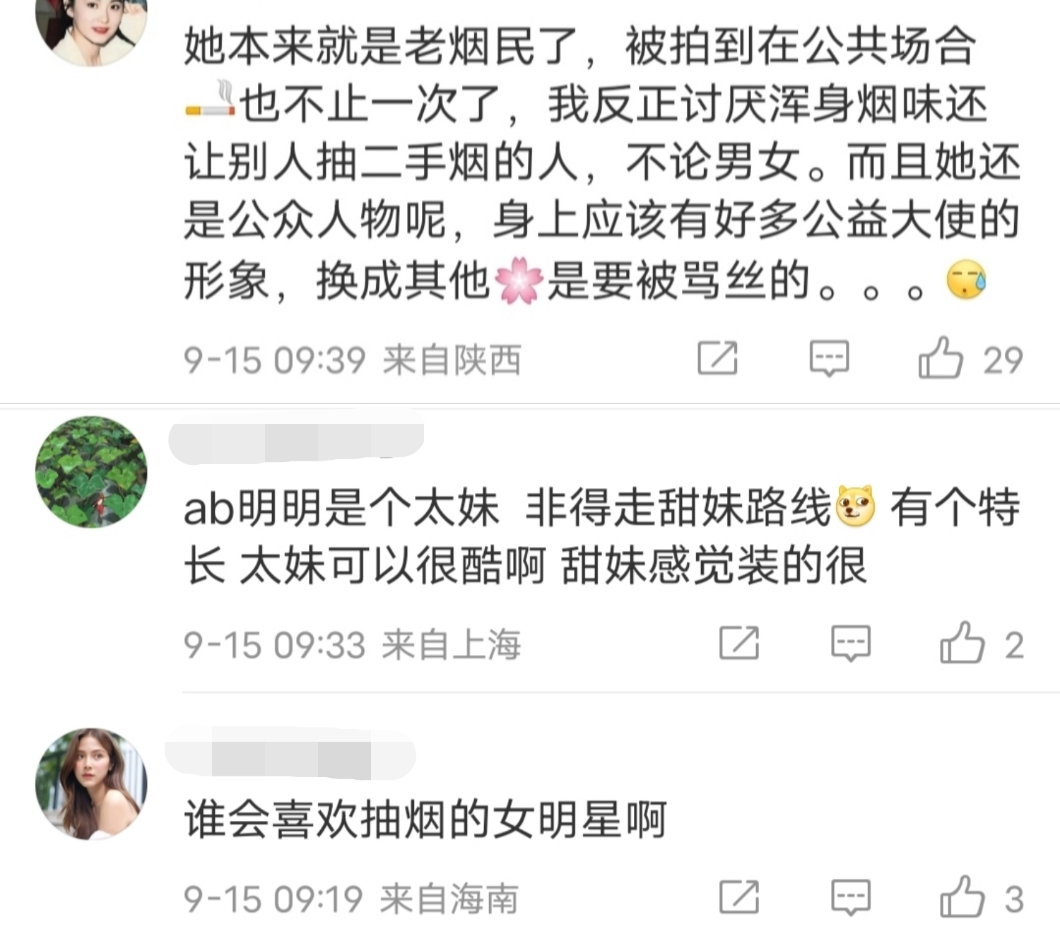 娱乐圈又有大瓜，曝女演员王丽坤被半封杀，本人上线坚持宣传电影