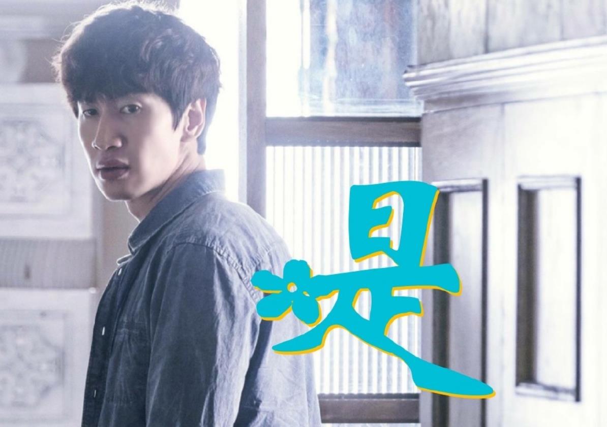 李光洙回应颁奖礼争议直言有点对不起前辈