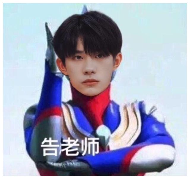 当易烊千玺的头按在奥特曼身上这批恶搞表情包太吸粉男生爱了
