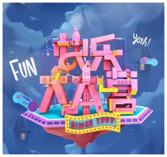 综艺节目的名字倒过来快乐大本营意思精辟王牌倒过来更火