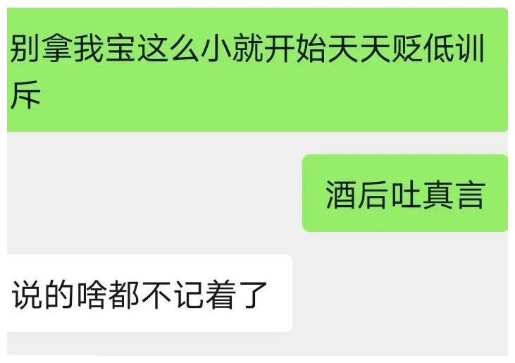 女儿学习成绩一般，被老公说把他孩养废了，这就是全职妈妈的下场休闲区蓝鸢梦想 - Www.slyday.coM