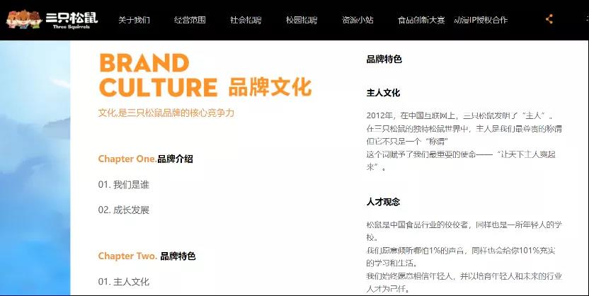 “眯眯眼”撞翻三只松鼠：网红品牌重生仍需迈过“四道槛”休闲区蓝鸢梦想 - Www.slyday.coM