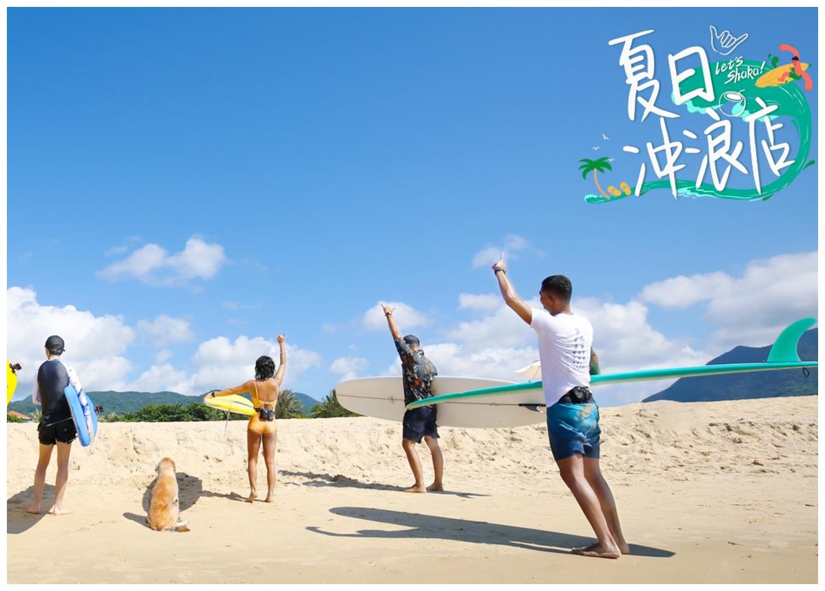 《夏日冲浪店》官宣,王一博黄明昊同戴帽,一套衣服分着穿?
