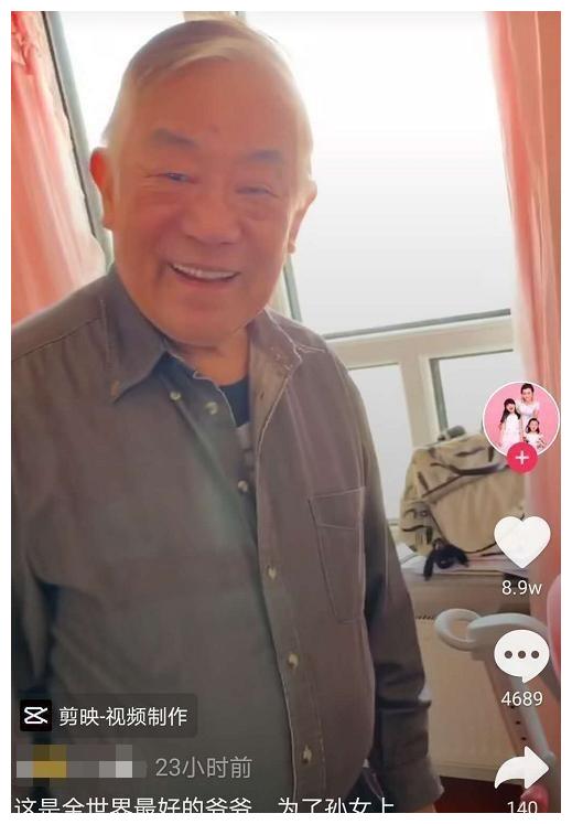 78岁老戏骨高明近况精神矍铄身体硬朗大手笔给孙女购万元电脑