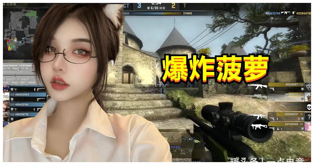 csgo迎来罕见美女主播圈内大佬纷纷出手网友出道即巅峰