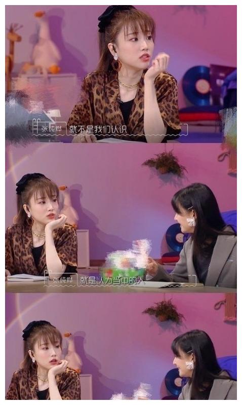 郑爽耿直人设不倒,谈及初恋表示不是那个人!张翰躺枪