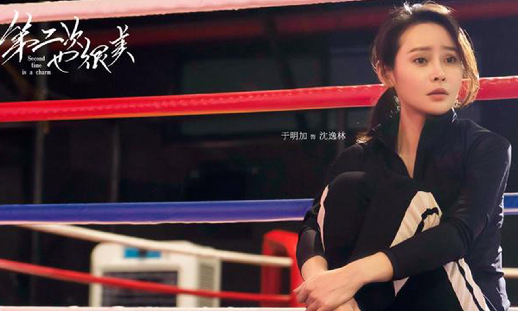 沈逸林说92年第几集第二次也很美的导演和编剧是谁