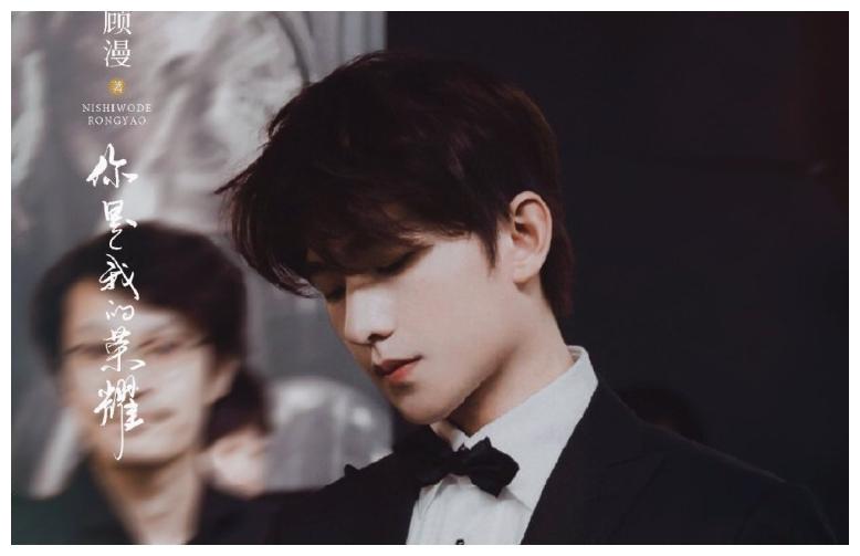 《你是我的荣耀》刚官宣，杨洋又一新剧有动静了，官博直接晒片花__财经头条