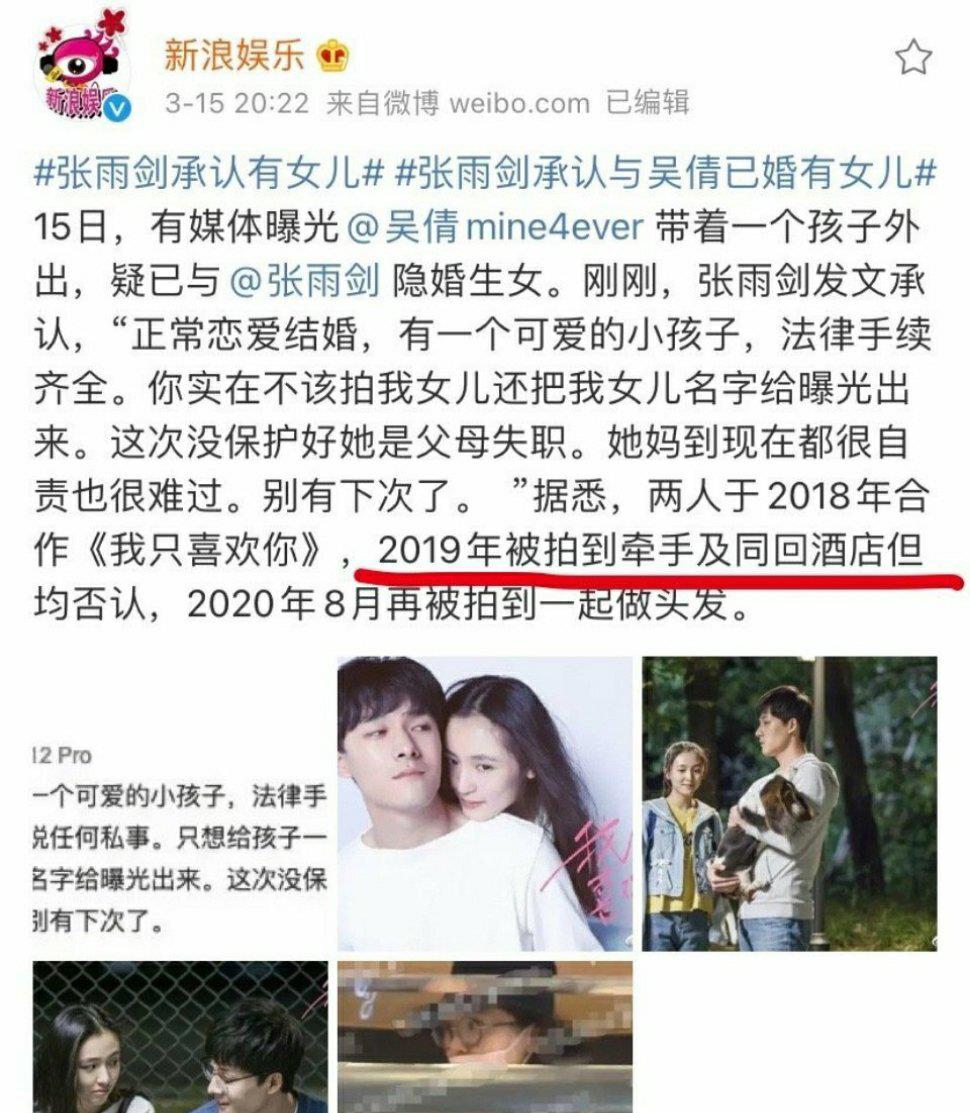 张雨剑承认有孩子被骂得狗血淋头