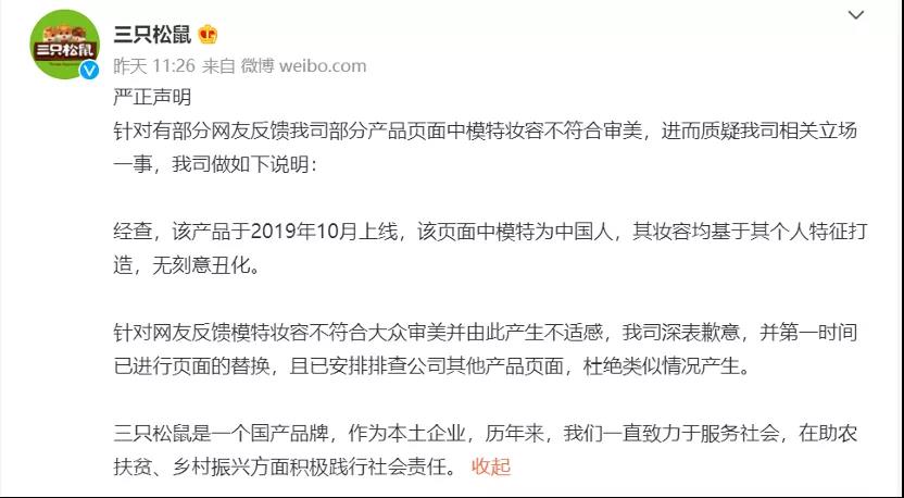 “眯眯眼”撞翻三只松鼠：网红品牌重生仍需迈过“四道槛”休闲区蓝鸢梦想 - Www.slyday.coM