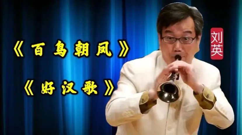 唢呐大师现场奏响《百鸟朝凤》,太震撼了,真不愧是"流氓"乐器
