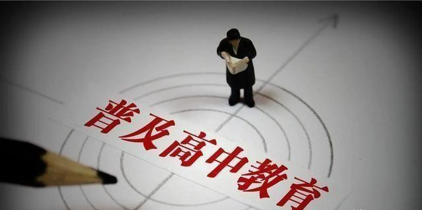 建议试行十二年义务教育
