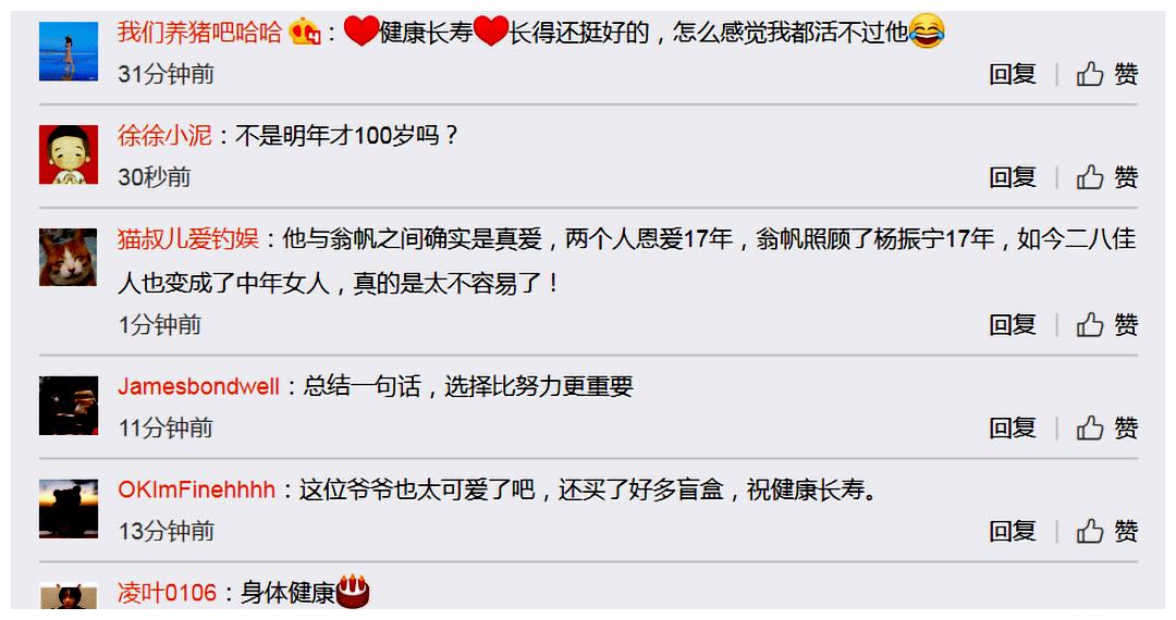 杨振宁喜迎百岁生日，45岁翁帆与其相守17年，网友慨叹：真不容易休闲区蓝鸢梦想 - Www.slyday.coM