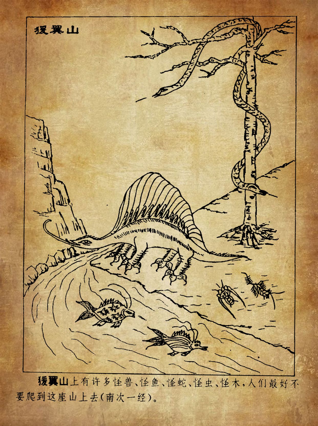 东方人的圣经,中国的物种起源,图说神异《山海经》之南山经