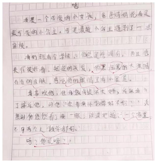 小学生作文火了 工作没收了爸爸的陪伴 戳中了多少人的内心 小学生作文火了 工作没收了爸爸的陪伴 戳中了多少人的内心