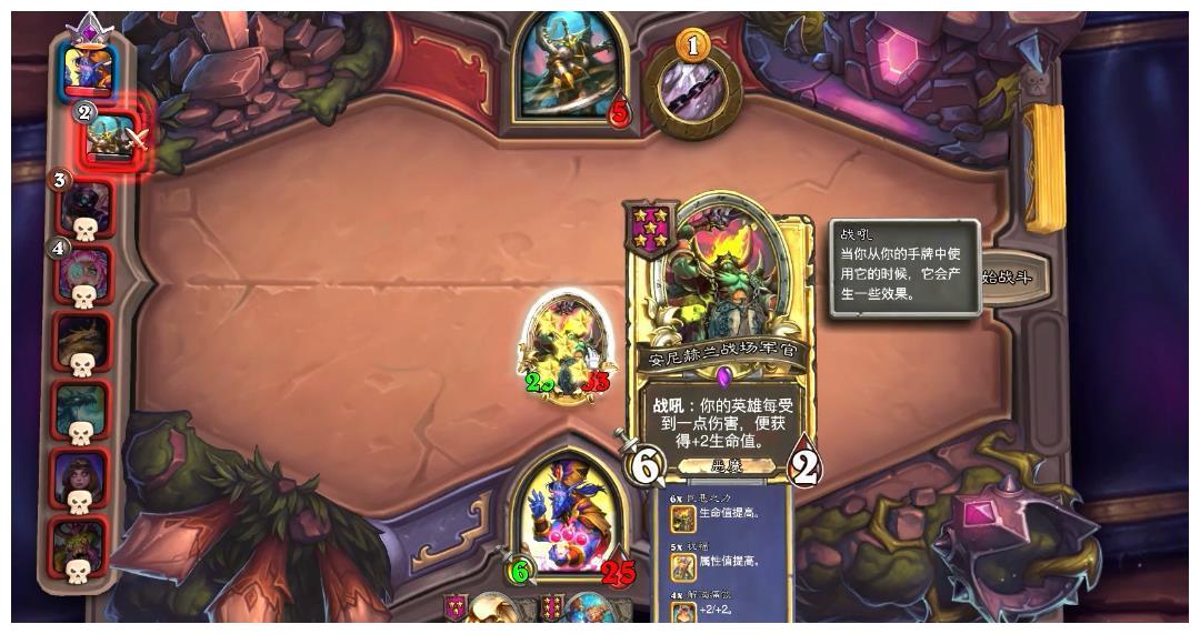 炉石战棋:金色"叶师傅"对战大威天龙,看起来还是很轻松的