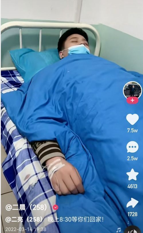 二晨直播带货翻车,被粉丝举报卖劣质产品,自爆外出工作晕倒住院休闲区蓝鸢梦想 - Www.slyday.coM 二晨直播带货翻车,被粉丝举报卖劣质产品,自爆外出工作晕倒住院休闲区蓝鸢梦想 - Www.slyday.coM