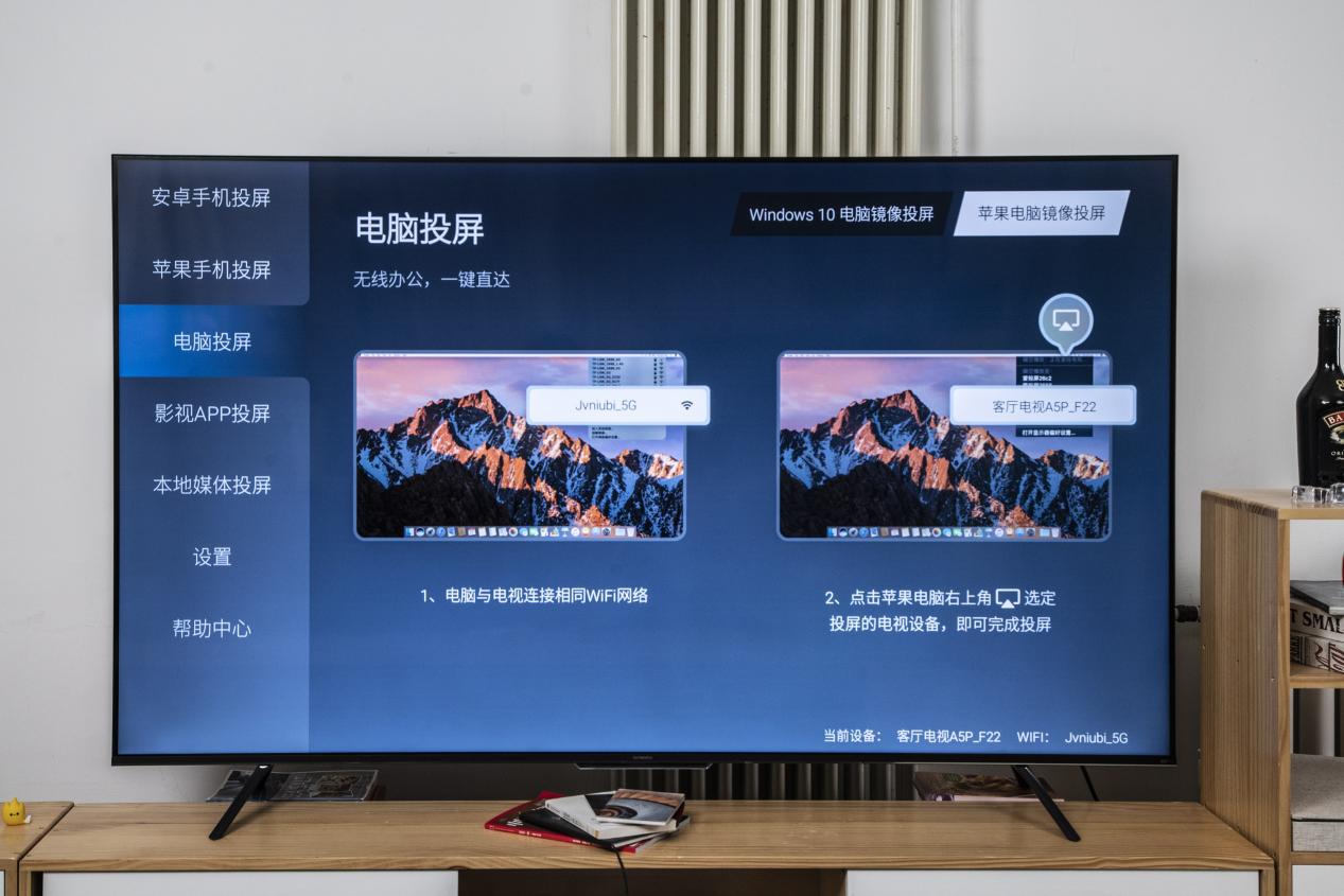 不止wifi6pro和四重护眼创维wifi6护眼智慧屏75a5pro评测