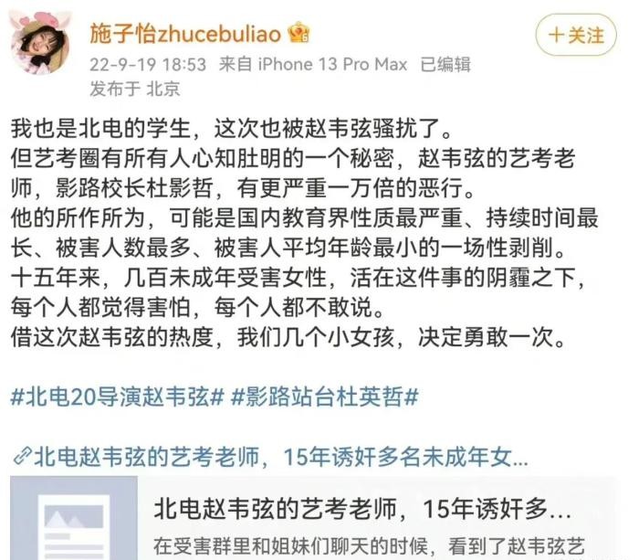 大快人心！骚扰艺考学生的导演被刑拘，艺考圈也该整顿了休闲区蓝鸢梦想 - Www.slyday.coM