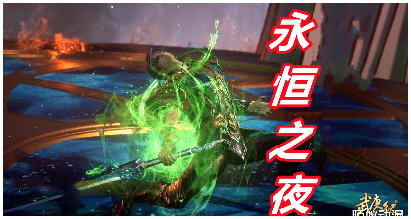 武庚纪122集先行武庚继承永恒之夜嗜血萝莉爆发新破极诞生