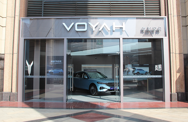 汽车看点 自媒体 正文岚图作为去年推出的新品牌,在