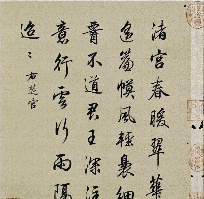 清朝书法名家梁诗正《十宫帖》工整秀美,堪称行书神品!
