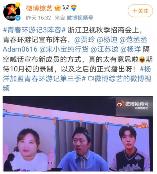 军艺校草的尽头是谐星？杨洋加盟青春环游记3，逐步“沙腾化”休闲区蓝鸢梦想 - Www.slyday.coM