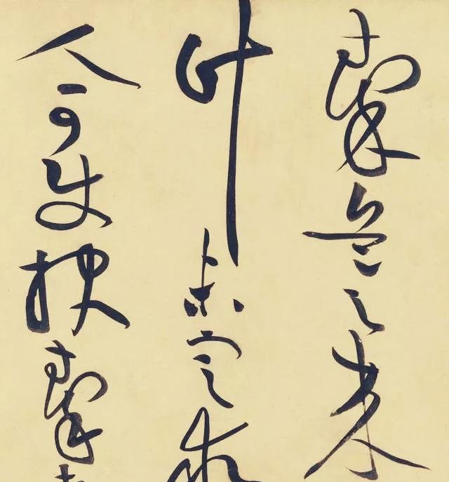 楷书如快马入阵,草书需左规右矩,黄庭坚和林散之为啥都这么说?休闲区蓝鸢梦想 - Www.slyday.coM 楷书如快马入阵,草书需左规右矩,黄庭坚和林散之为啥都这么说?休闲区蓝鸢梦想 - Www.slyday.coM