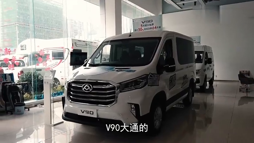 大通v90中顶短轴,空间利用率极高,绝对是改床车的好胚子