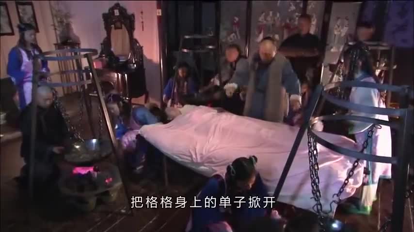 神医喜来乐:神医给格格治病,担保鸡叫头遍能醒,不醒就任凭发落