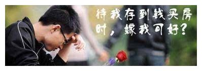 农村大龄剩男脱单难,到底谁之过?休闲区蓝鸢梦想 - Www.slyday.coM 农村大龄剩男脱单难,到底谁之过?休闲区蓝鸢梦想 - Www.slyday.coM