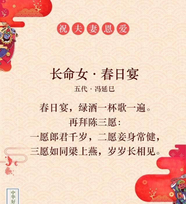 长命女·春日宴五代:冯延巳春日宴,绿酒一杯歌一遍.