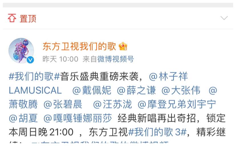 我们的歌3谁已淘汰官方信息透露弦外之音