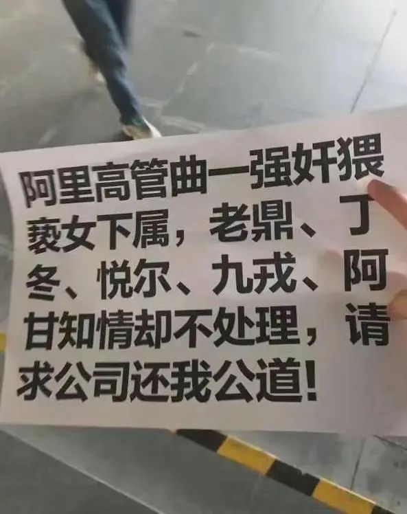 “阿里性侵案”再曝新料！涉事女员工周某被副总裁起诉！休闲区蓝鸢梦想 - Www.slyday.coM