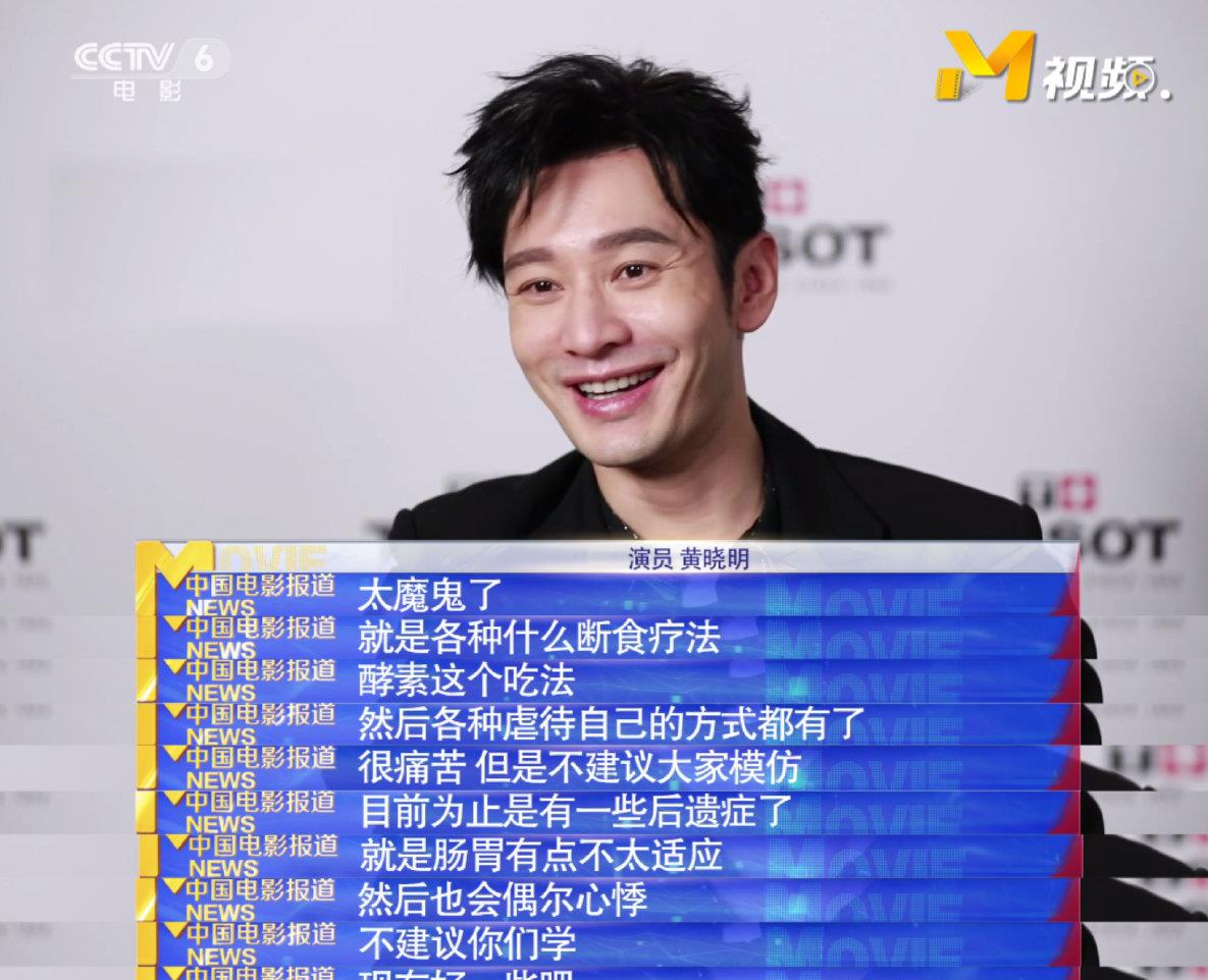 黄晓明因减肥身体出问题经常会心悸和心慌引发网友热议