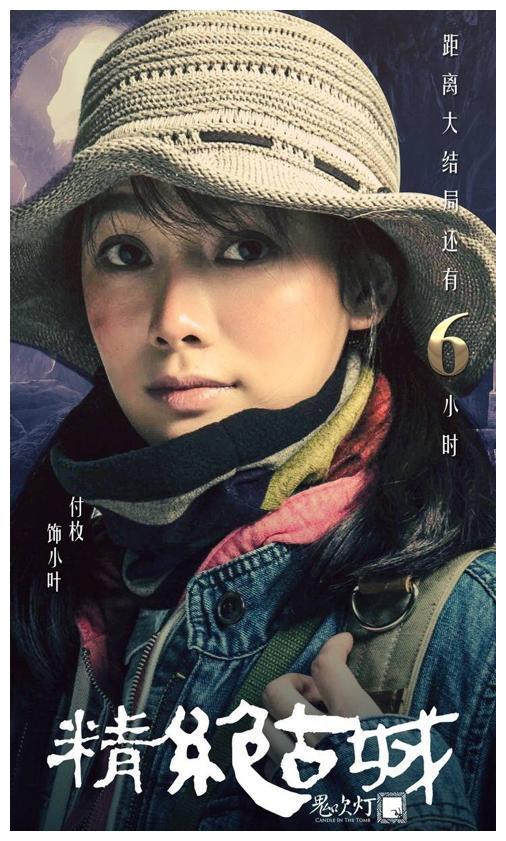 如今伴随着电视剧《扫黑风暴》的热映,付枚没准很快就会迎来个人演艺