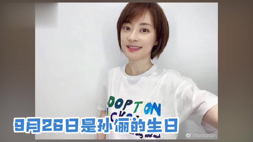 狗粮管饱,孙俪生日,邓超卡点21时26分示爱很用心