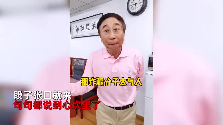 冯巩打快板花式宣传反诈,段子张口就来:不打不骂把骗子头发薅秃