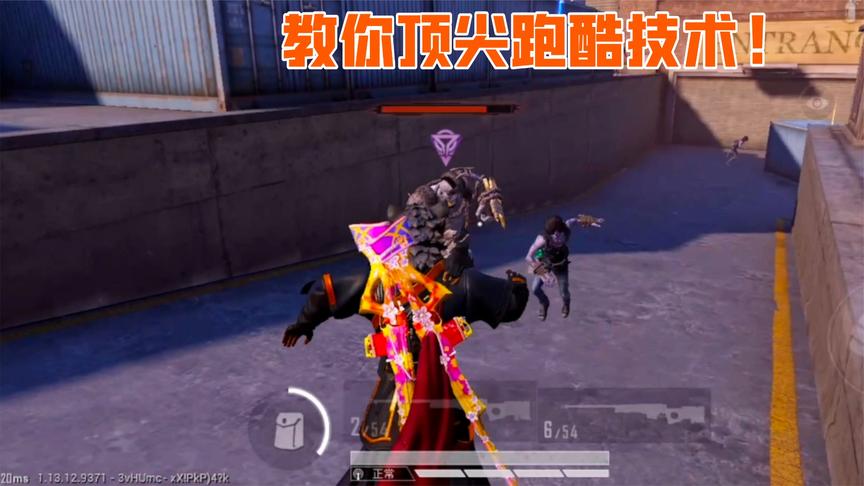 突变团竞如何流畅跑酷?教你灵活转点,变猎手无压力!