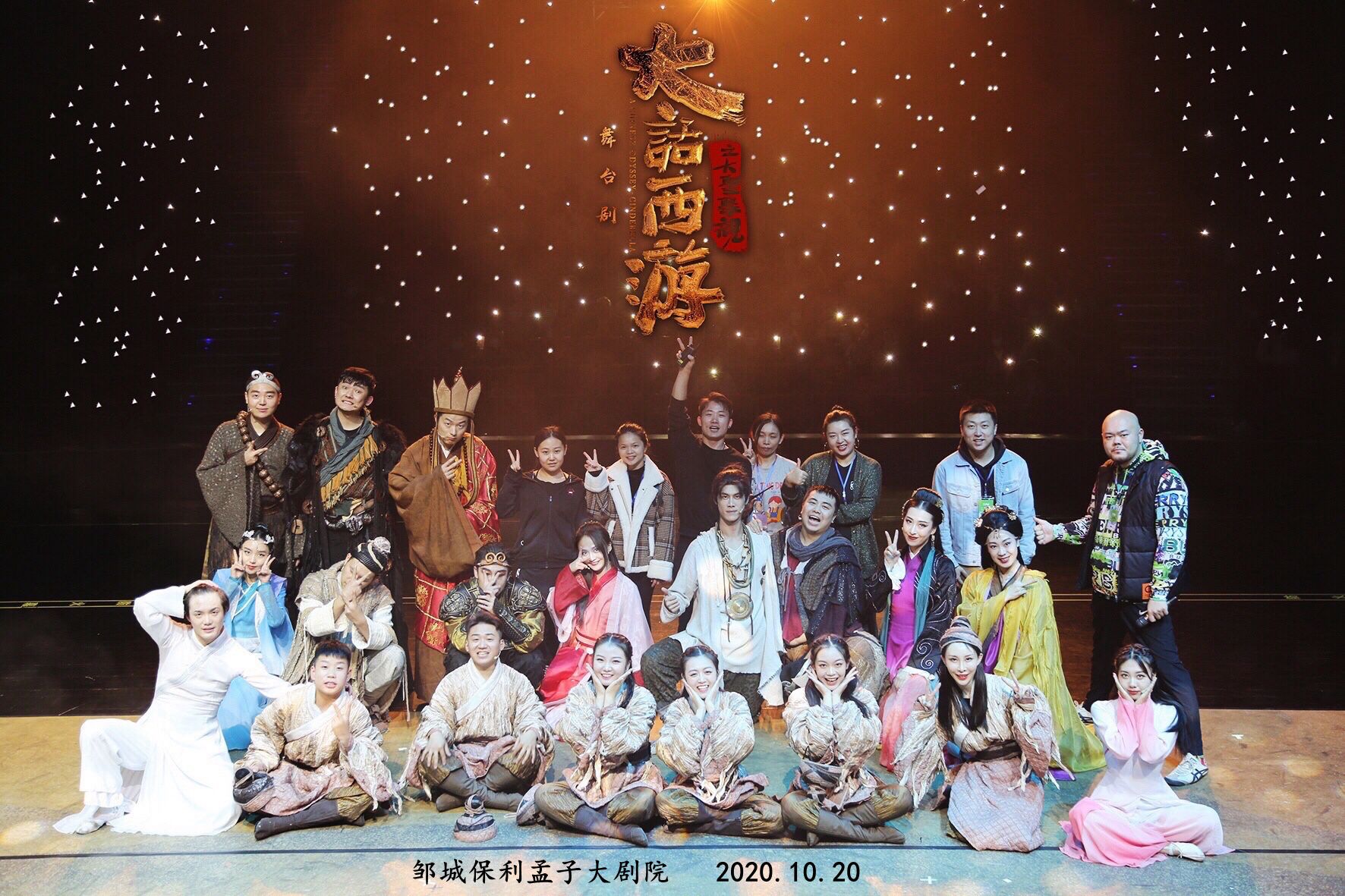 陈卓舞台剧大话西游紫霞仙子重现经典场景深情演绎打动观众